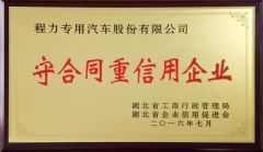 Qualification certificate certificate from Hubei Chengli International Trade Co., Ltd.