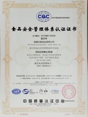 ISO22000 certificate from Nantong Yuanwei Food Co., Ltd