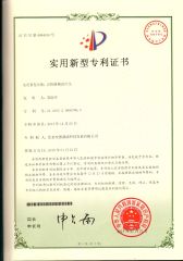Zhuanli certificate from Beijing ADSS Development Co., Ltd.