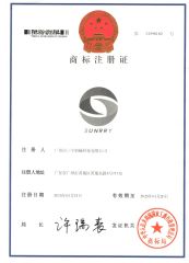 Trade Mark certificate from Guangzhou Sunrry Kitchen Equipment Co., Ltd.