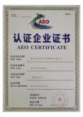 AEO certificate from Jiaxing Layo Imp. & Exp. Group Co., Ltd.