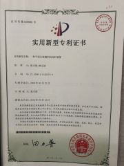 LOOM certificate from Zhejiang Tianfeng Plastic Machinery Co., Ltd.