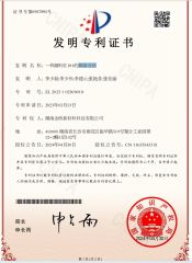 Production method of Pigment Red 18 certificate from Hunan Jqmaterial Tech Co., Ltd.