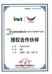 05 certificate from Xiamen Vuzan Technology Co., Ltd