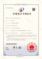 1 inch Lele Series jets appearance patent certificate from GUANGZHOU JOYEE WELLNESS TECHNOLOGY CO., LTD.