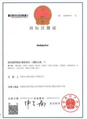Brand registration certificate from Hefei Gere-Tech International Co., Ltd.