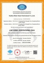 Occupational health and safetymanagement system certificate certificate from Suzhou Beite Smart Instrument Co., Ltd