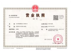 Business License certificate from Shandong Asgard Import&Export Co., Ltd