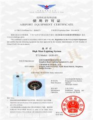 Airport certificate from BAODE LIGHTING GROUP CO., LTD.