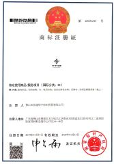 trademark registration certificate of FOSHAN HUAYU TIMES TEXTILES CO., LTD – certificate photo, supplier certificates section