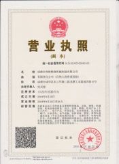 Business License certificate from Chengdu Cheegers Machinery Company Limited