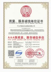 Certificate certificate from Zhongshan Yingyun Hardware Products Co., Ltd.