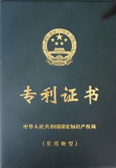 MIC certificate of Zhejiang Hongzhan Packing Machinery Co., Ltd. – certificate photo, supplier certificates section