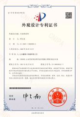 1 certificate from Shandong Xinaochuan Electrical Appliance Co., Ltd.
