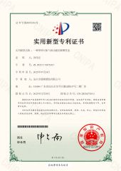 Air collecting nozzle patent certificate from Shantou Mandun Plastic Co., Ltd.