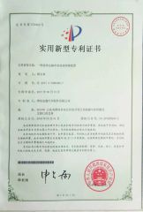 patent certificate certificate of Shandong Fuxin Automobile Technology Co., Ltd. – certificate photo, supplier certificates section