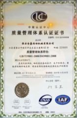 Quality Management System Certification certificate from Tianjin Baishite Machinery Co., Ltd.