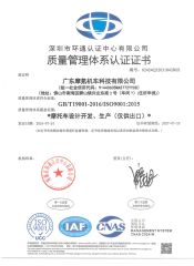 ISO 9001 certificate of Guangdong Mecr Locomotive Technology Co., Ltd. – certificate photo, supplier certificates section