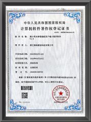 Software Copyright certificate from Hangzhou Jinhong Yuanchuang Import and Export Co., Ltd.