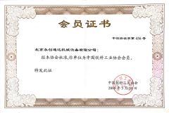 Member of China Beverage Industry Association certificate from Beijing Y.C.T.D. Packaging Machinery Co., Ltd.