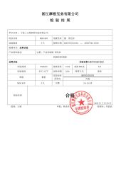 Neutral Salt Spray Test (NSS Test) certificate from NINGBO YINZHOU GONUO HARDWARE CO., LTD.
