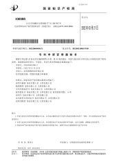 Paper cone packaging machine discharge mechanism certificate of Hangzhou LOM technology co., LTD – certificate photo, supplier certificates section