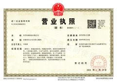 Business License certificate from Hebei Hanna Technology Co., Ltd.