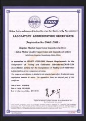 CNAS laboratory accreditation certificate certificate from Anhui Wannan Electric Machine Co., Ltd.
