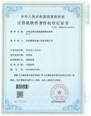 Square all-welded heat exchanger welding station software certificate of Shenyang Haobang Robotics Co., Ltd. – certificate photo, supplier certificates section