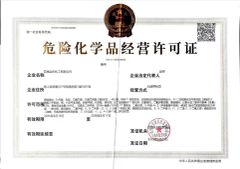 Hazardous Chemicals Business License certificate from YUNNAN LITTO CHEMICALS CORPORATION