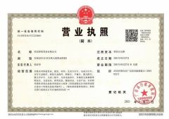 Export Authority certificate from Hebei Miaoou Trading Co., Ltd.