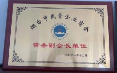 Honor certificate from YANTAI SHENHAI PACKAGING CO., LTD.