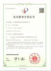 Letters Patent 24 certificate from Suzhou Ingesheng Lock Co., Ltd.