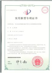 Utility Model Patent Certificate certificate from Shenzhen Suan Intelligent (Eartaghome) Technology Co.,Ltd