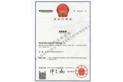 Trademark certificate from Guangzhou Yangming Entertainment Products Co., LTD