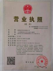 Business Lisence certificate from Shanghai Fairy Valley Industrial Co., Ltd.