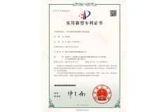 Patent Certificate certificate of Foshan Dession Packaging Machinery Co., Ltd. – certificate photo, supplier certificates section