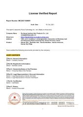 License Verified Report certificate from Shanghai July Textile Co.,Ltd