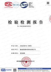 Product Inspection Report certificate from Weifang New Thinking Environmental Protection Technology Co., Ltd