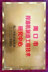 SCREW OIL PRESS RESEARCH CENTER certificate from HENAN WIN-GLOBAL MACHINERY AND EQUIPMENT CO., LTD.