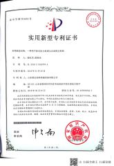 Patent Cerificate 8 certificate from Shandong Sida Gaoke Machinery Equipment Co., Ltd.