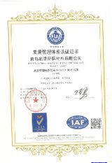 Certificate certificate from Qingdao Junrui Environmental Protection Materials Co., Ltd.