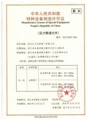 TS certificate from Huizheng Auto Control Valve Group Co., Ltd.