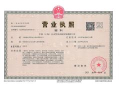 Business License certificate of Shanghai Demiks Electric Power Technology Co., Ltd. – certificate photo, supplier certificates section