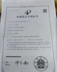 Design Patent Certificate certificate from Qinghe Pangu Sealing Technology Co., Ltd.