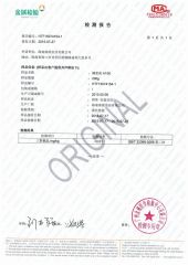 NON- MELAMINE certificate from Hainan Nicepal Industry Co., Ltd.