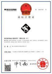 trade mark license certificate from Foshan Nanhai Shangbu Stairs Industry Co., Ltd