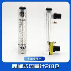 Lzm 2g Series Acrylic Panel with Valve Natural Water Flowmeter Flow Meter Flowmeter  - Zaoqiang Yaxin Environmental Protection Technology