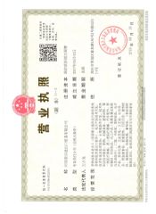 Business license certificate from HENAN FAIR IMPORT and EXPORT TRADING CO., LTD.