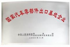 National auto parts export base enterprise certificate from Ningbo Hi-Tech Altering Motor Co., Ltd.